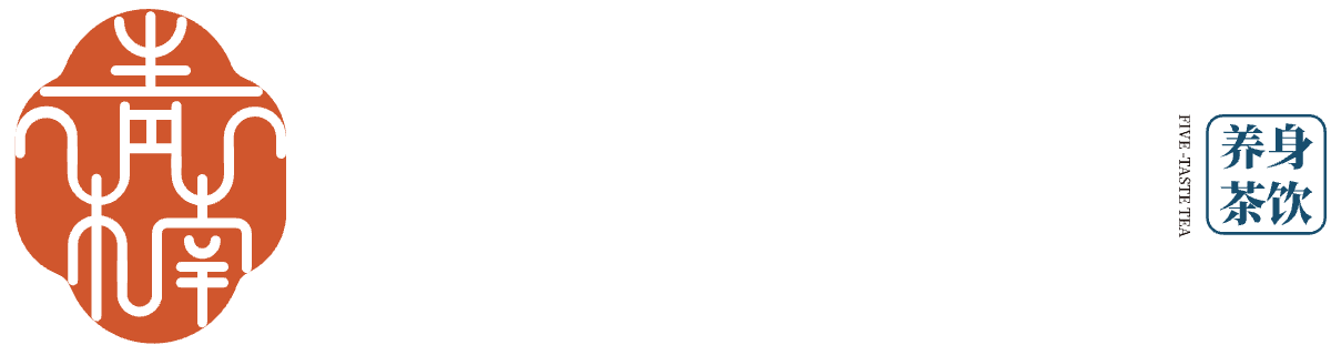 青楠五味茶